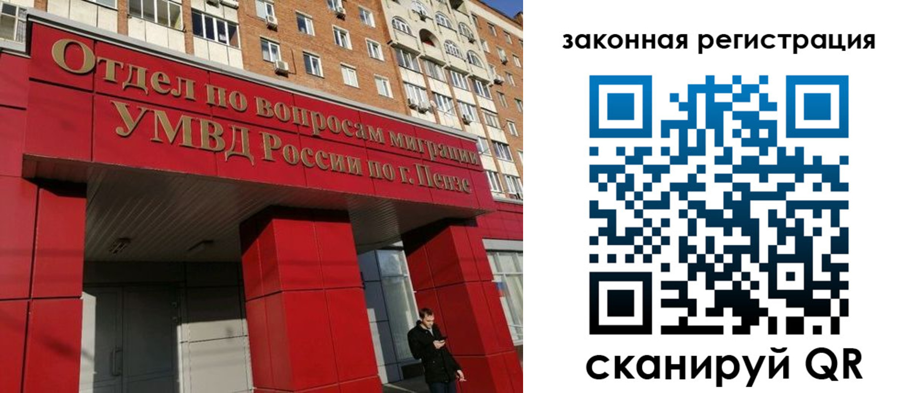 временная регистрация надежно в Бикине