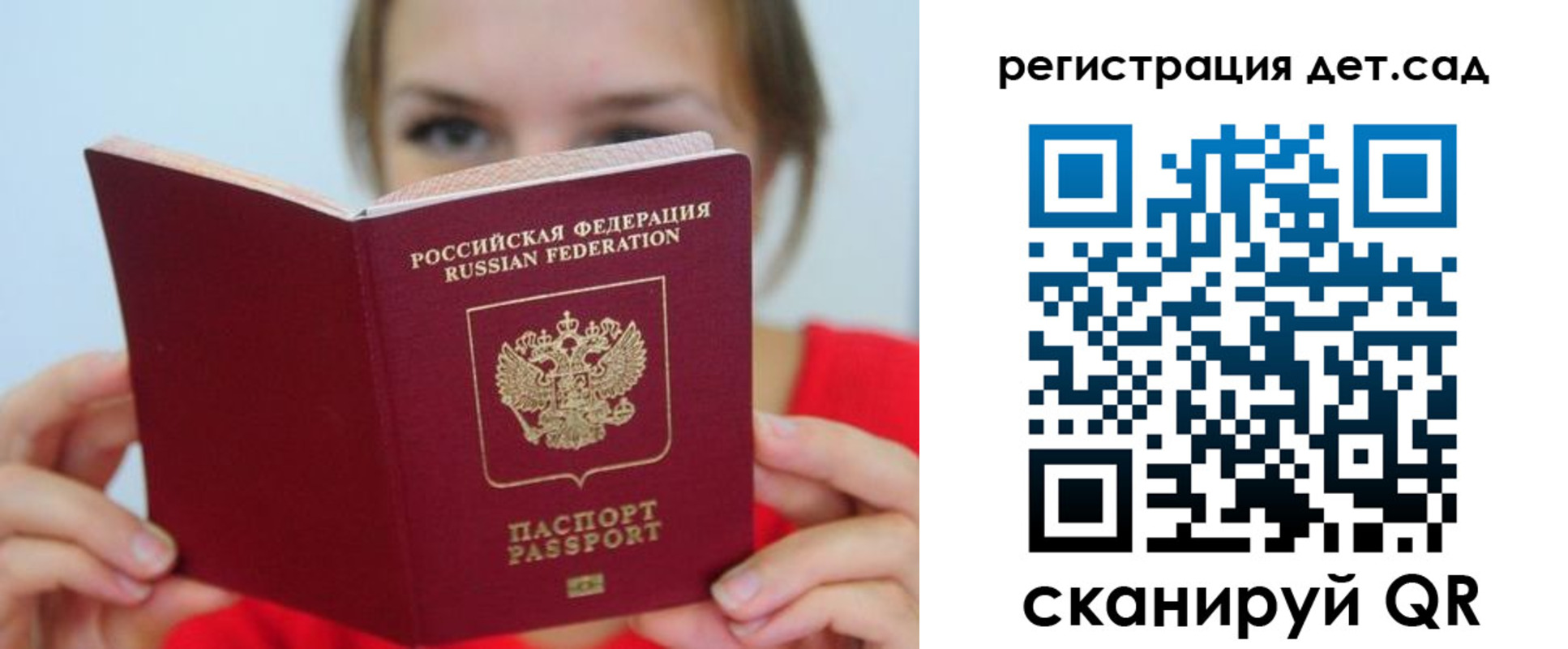 прописка иностранных граждан в Бикине