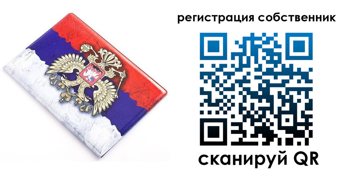временная регистрация надежно в Бикине