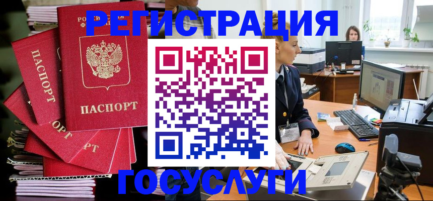 прописка для школы в Бикине
