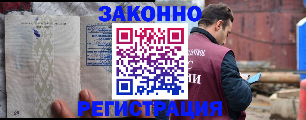 прописка для кредита в Бикине