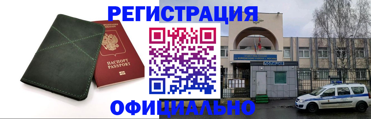 пропишу в квартире в Бикине