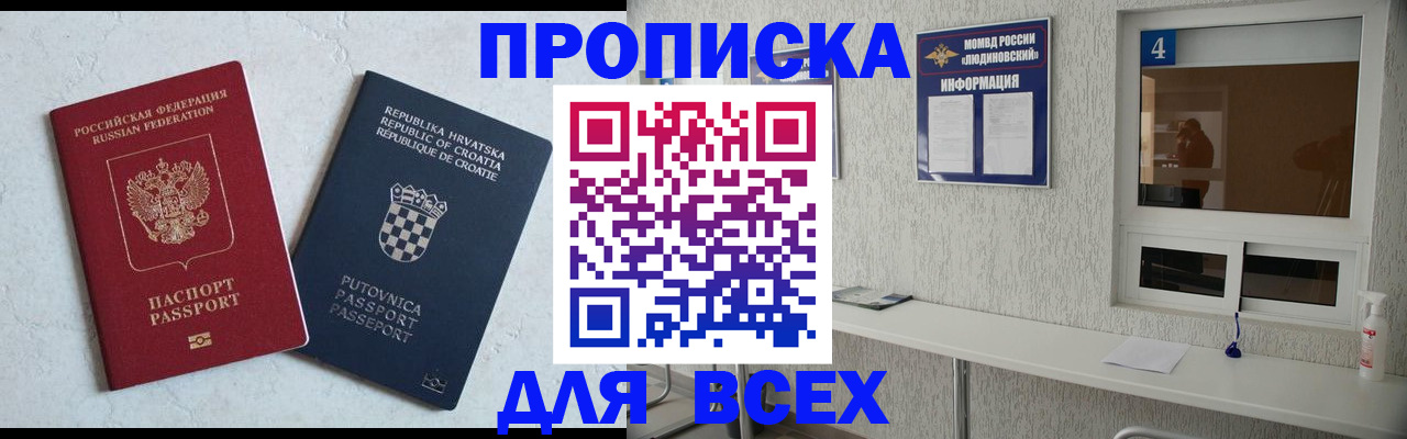 временная регистрация госуслуги в Бикине